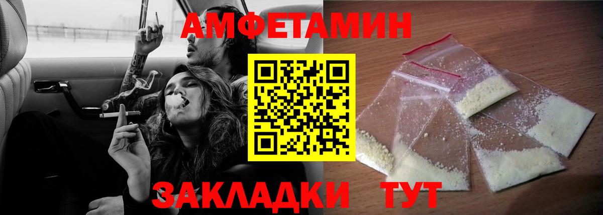 АМФЕТАМИН Розовый Губаха