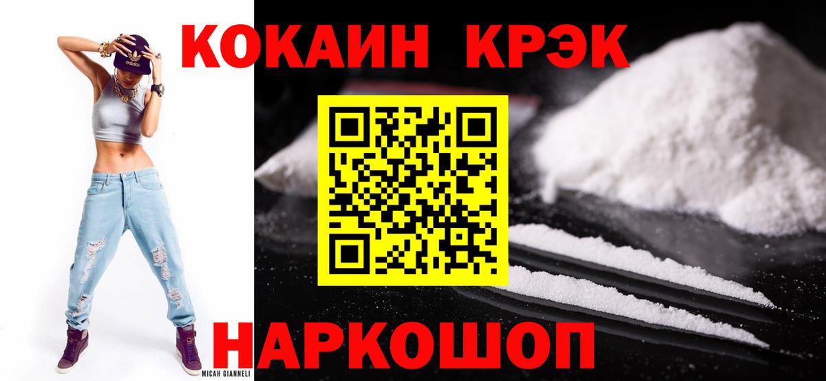 где продают   Вход с VPN  Губаха  COCAIN Fish Scale 