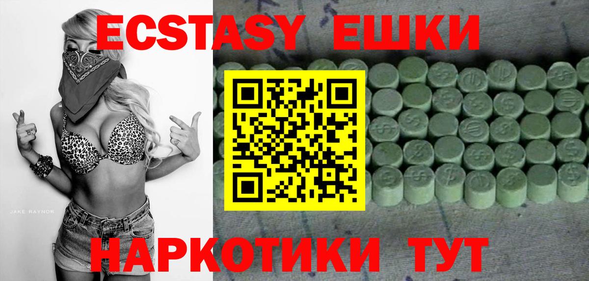 Губаха  ЭКСТАЗИ XTC  Ecstasy  omg как войти  Вход с VPN 