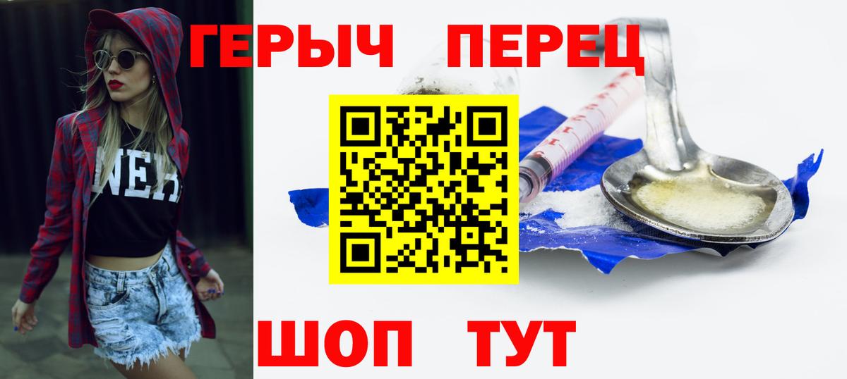 ГЕРОИН VHQ  Вход с VPN  Губаха 