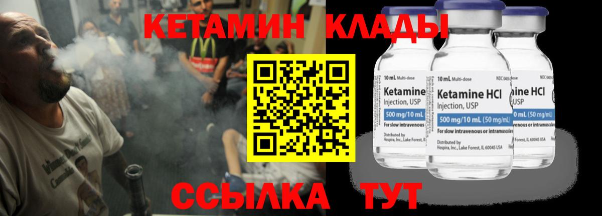 Губаха  Кетамин ketamine  Вход с VPN  Кетамин VHQ 
