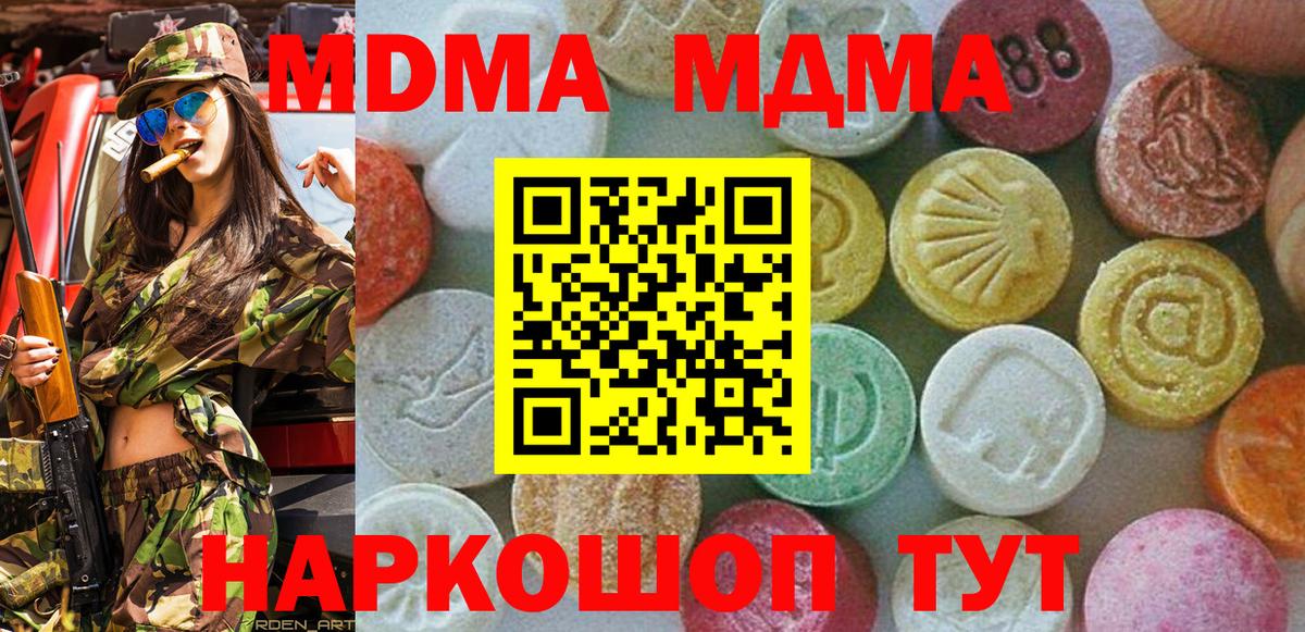 МДМА кристаллы Губаха
