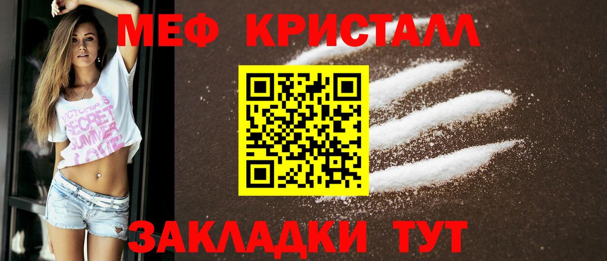 Меф  Вход с VPN  Губаха  Меф  Меф мука 