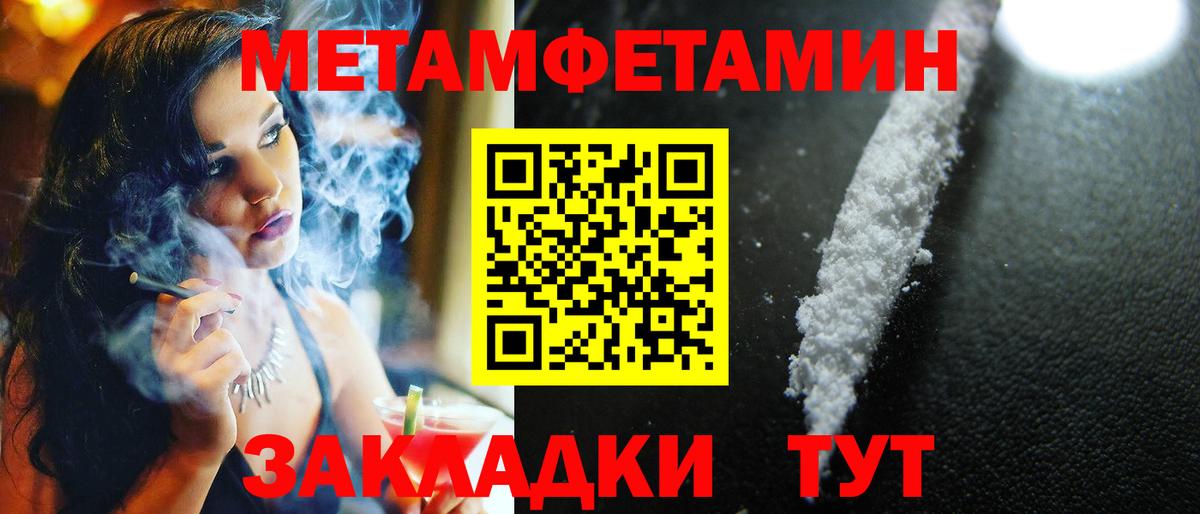 Губаха  МЕТАМФЕТАМИН Декстрометамфетамин 99.9%  Вход с VPN  МЕТАМФЕТАМИН Декстрометамфетамин 99.9% 